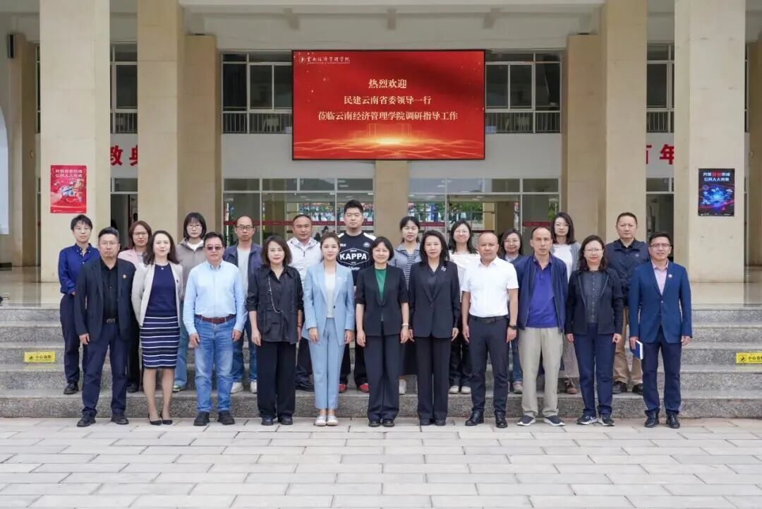 民建云南省委开展 “同心民建 — 企业进校园” 专场招聘暨专题调研活动 第 8 张 民建云南省委开展 “同心民建 — 企业进校园” 专场招聘暨专题调研活动 第 8 张