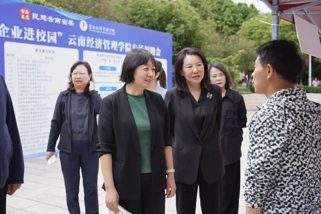民建云南省委开展 “同心民建 — 企业进校园” 专场招聘暨专题调研活动 第 2 张 民建云南省委开展 “同心民建 — 企业进校园” 专场招聘暨专题调研活动 第 2 张