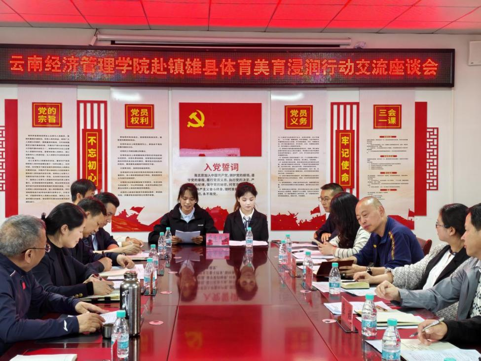 马杰校长带队赴镇雄县开展体育美育浸润行动走访调研 第 1 张