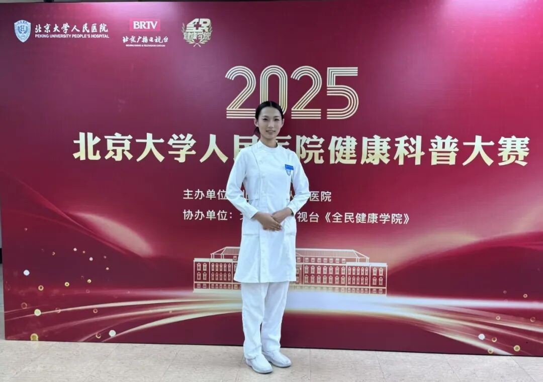 入职北京大学人民医院，这位学姐不简单！ 第 4 张