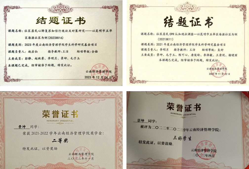 入职北京大学人民医院，这位学姐不简单！ 第 2 张
