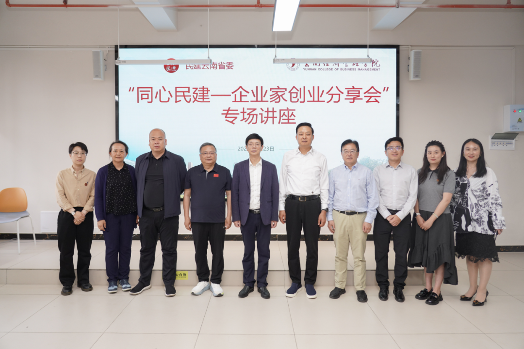 阮鸿献企业家走进云南经济管理学院共话青年成长与时代担当 第 5 张 阮鸿献企业家走进云南经济管理学院共话青年成长与时代担当 第 5 张