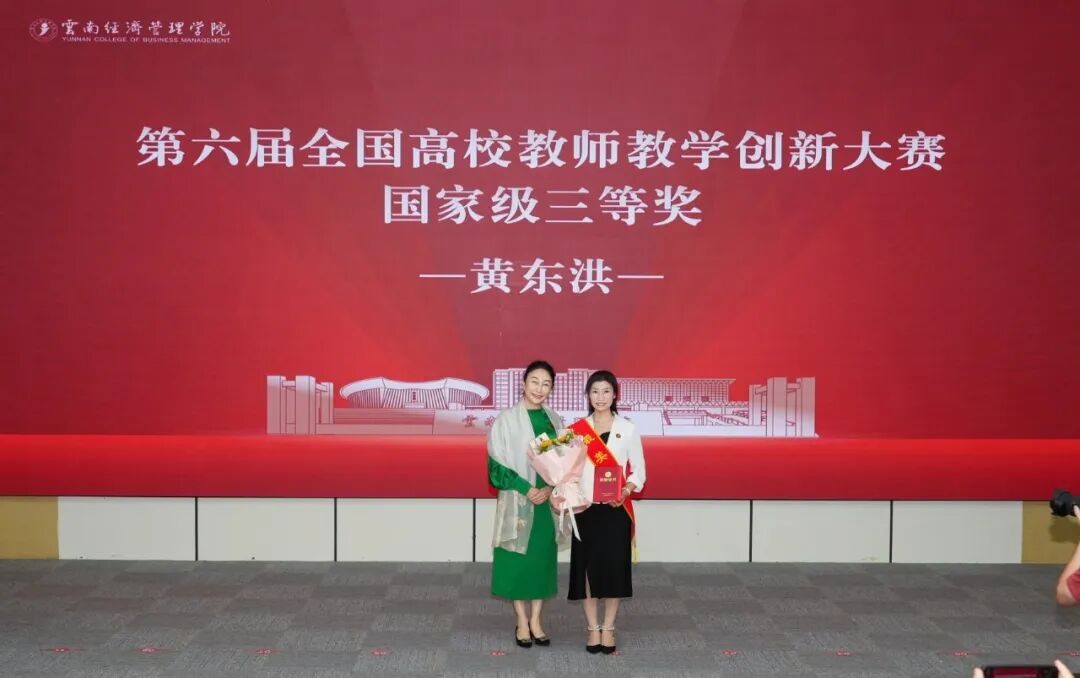 云南经济管理学院举行第42个教师节暨表彰大会 第 16 张 云南经济管理学院举行第42个教师节暨表彰大会 第 16 张
