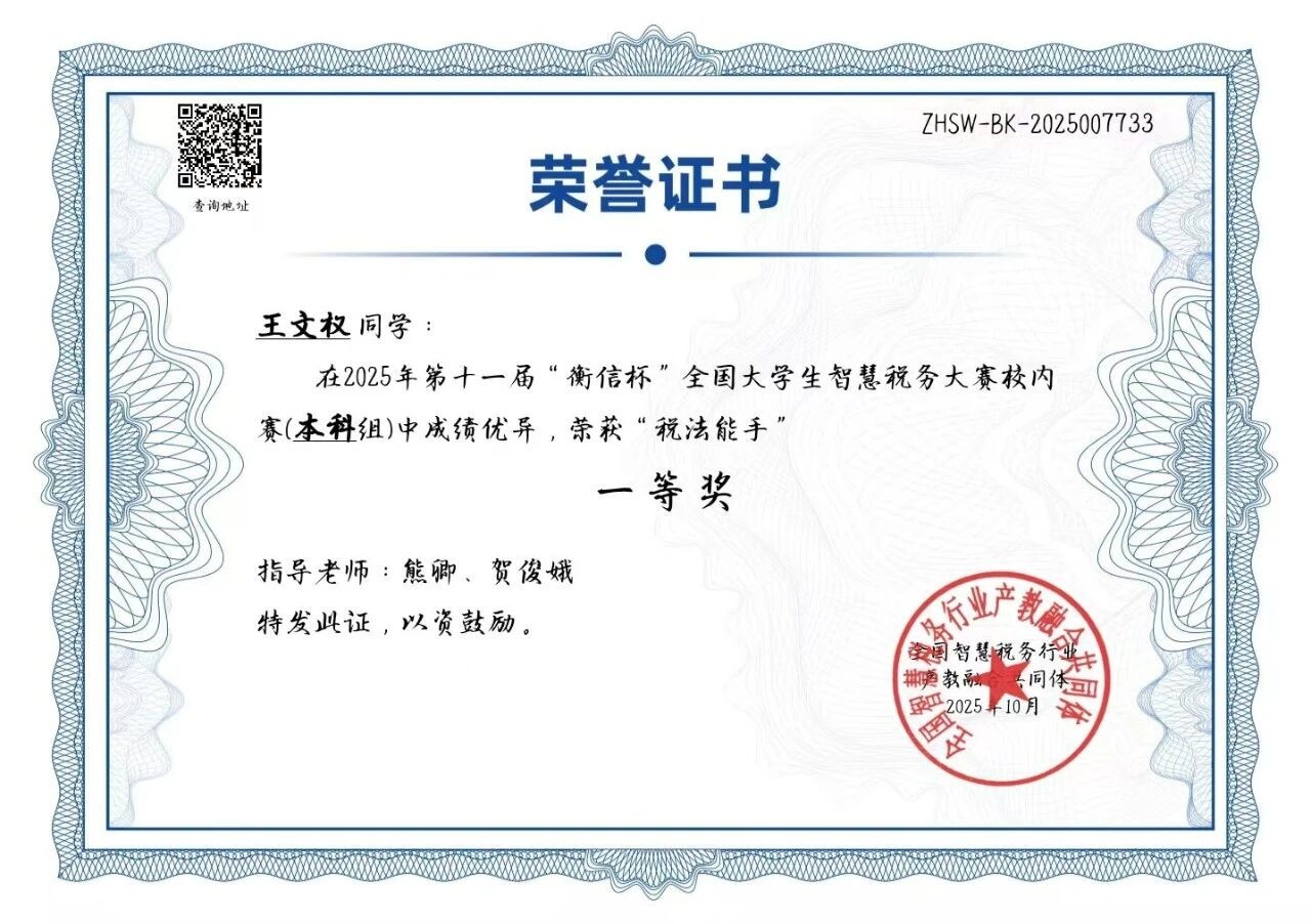 财会黄金赛道|云经管 CPA 菁英班火热招生!持证解锁高薪职业未来! 第 12 张 财会黄金赛道|云经管 CPA 菁英班火热招生!持证解锁高薪职业未来! 第 12 张