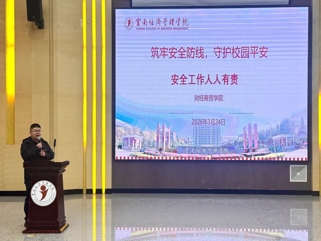 1.jpeg 凝心聚力谋发展实干奋进新征程:财经商贸学院2026年第一次全院教职工大会顺利召开 第 1 张