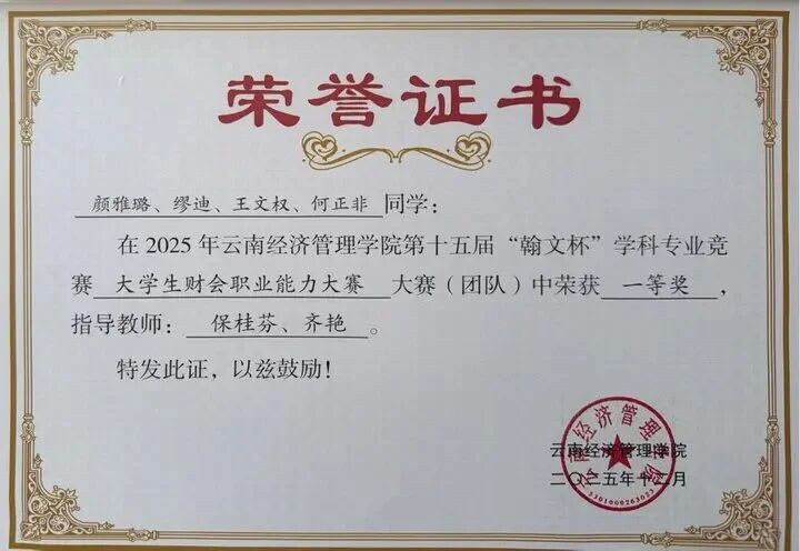 财会黄金赛道|云经管 CPA 菁英班火热招生!持证解锁高薪职业未来! 第 15 张 财会黄金赛道|云经管 CPA 菁英班火热招生!持证解锁高薪职业未来! 第 15 张