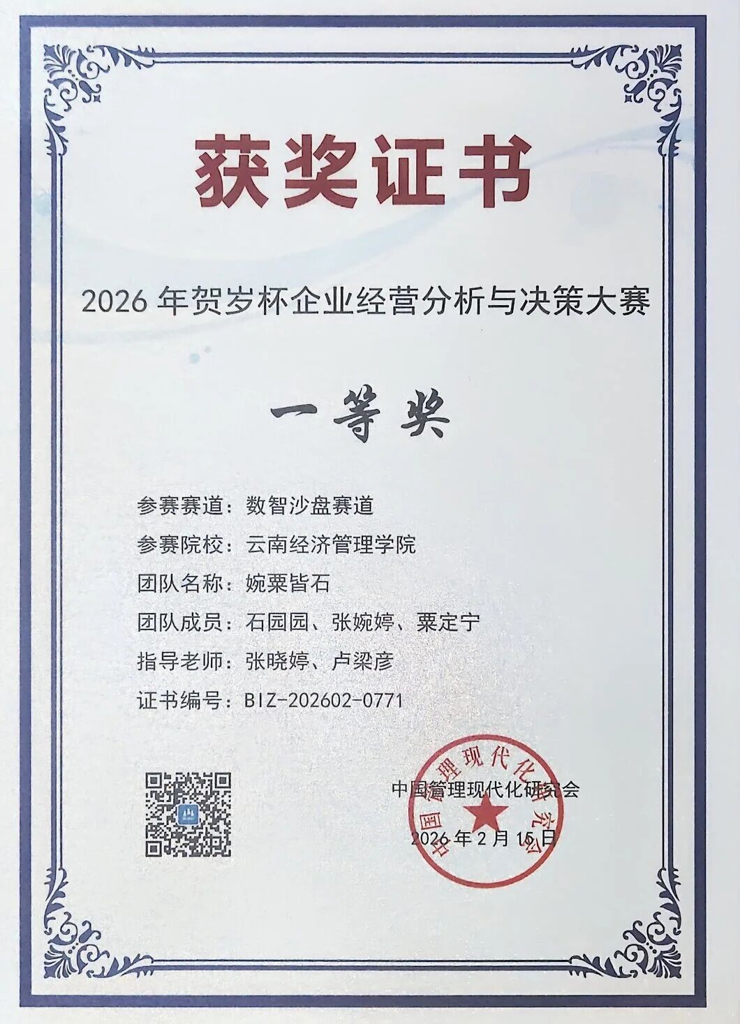 财会黄金赛道|云经管 CPA 菁英班火热招生!持证解锁高薪职业未来! 第 9 张 财会黄金赛道|云经管 CPA 菁英班火热招生!持证解锁高薪职业未来! 第 9 张