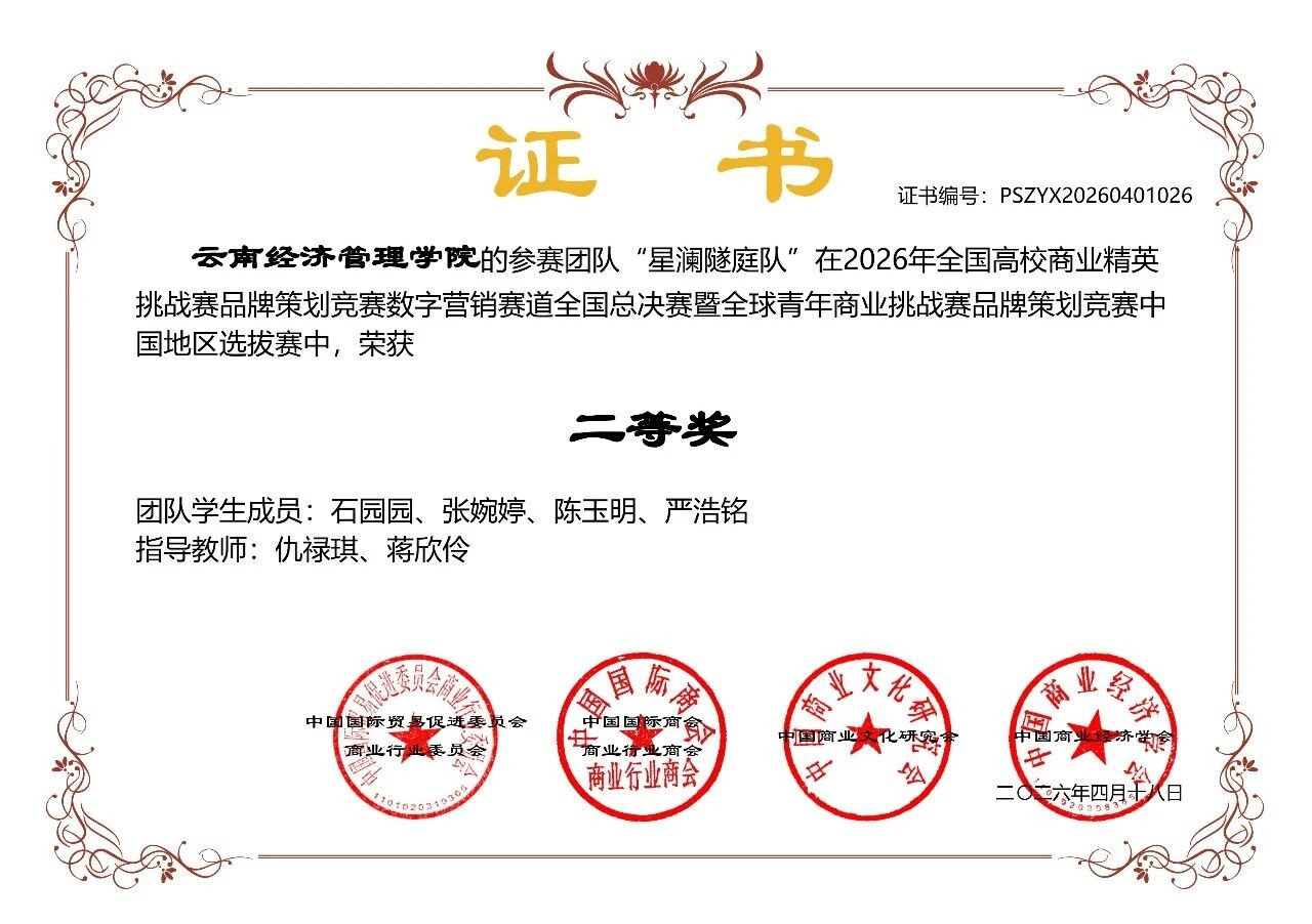 财会黄金赛道|云经管 CPA 菁英班火热招生!持证解锁高薪职业未来! 第 8 张 财会黄金赛道|云经管 CPA 菁英班火热招生!持证解锁高薪职业未来! 第 8 张