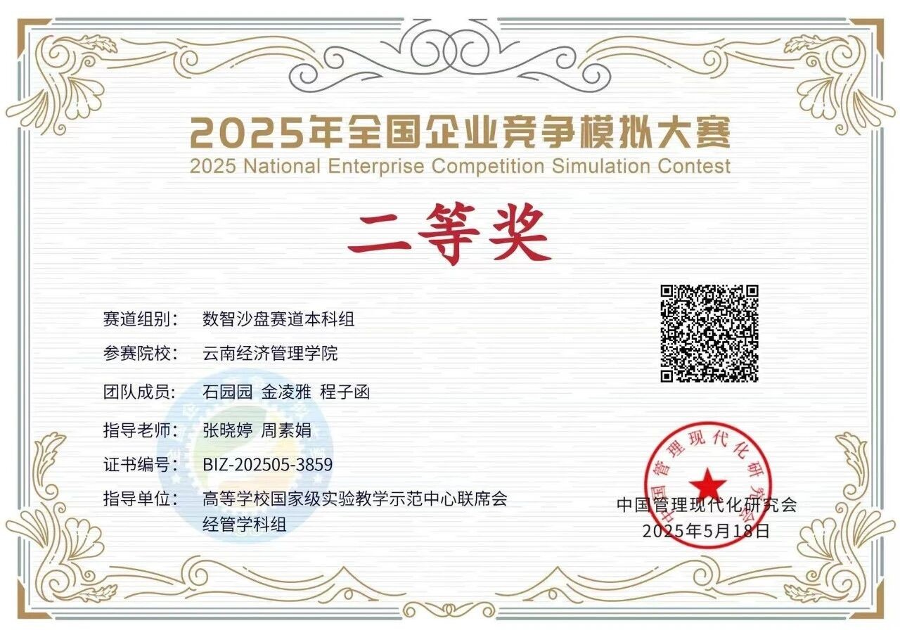 财会黄金赛道|云经管 CPA 菁英班火热招生!持证解锁高薪职业未来! 第 7 张 财会黄金赛道|云经管 CPA 菁英班火热招生!持证解锁高薪职业未来! 第 7 张