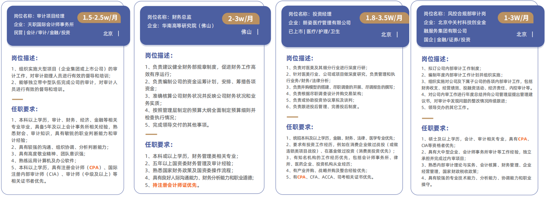 财会黄金赛道|云经管 CPA 菁英班火热招生!持证解锁高薪职业未来! 第 16 张 财会黄金赛道|云经管 CPA 菁英班火热招生!持证解锁高薪职业未来! 第 16 张