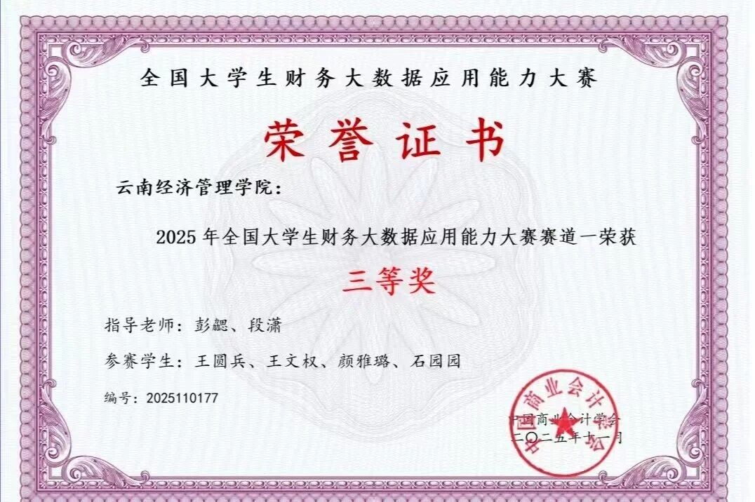 财会黄金赛道|云经管 CPA 菁英班火热招生!持证解锁高薪职业未来! 第 13 张 财会黄金赛道|云经管 CPA 菁英班火热招生!持证解锁高薪职业未来! 第 13 张