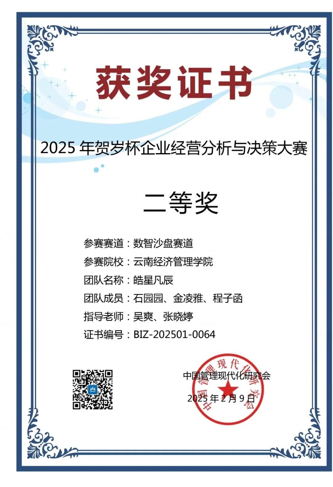 财会黄金赛道|云经管 CPA 菁英班火热招生!持证解锁高薪职业未来! 第 5 张 财会黄金赛道|云经管 CPA 菁英班火热招生!持证解锁高薪职业未来! 第 5 张
