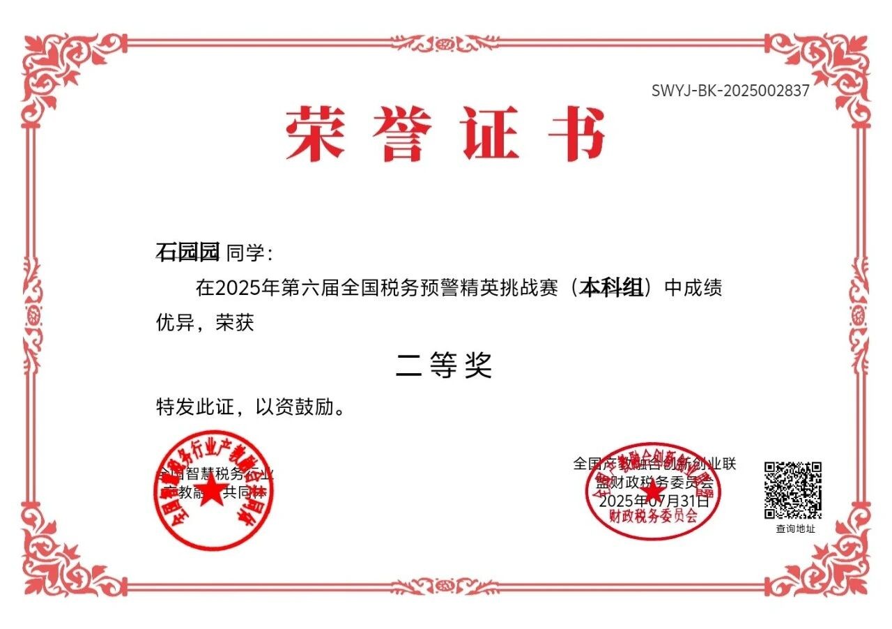 财会黄金赛道|云经管 CPA 菁英班火热招生!持证解锁高薪职业未来! 第 11 张 财会黄金赛道|云经管 CPA 菁英班火热招生!持证解锁高薪职业未来! 第 11 张