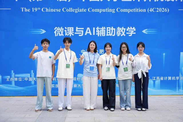 以赛促学明方向 智能教育再出发 ——教育学院获中国大学生计算机设计大赛国赛三等奖 第 1 张 以赛促学明方向 智能教育再出发 ——教育学院获中国大学生计算机设计大赛国赛三等奖 第 1 张
