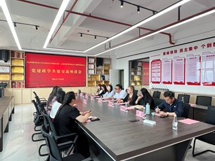 党建联学共建聚合力 协同赋能促发展 ——北京印刷学院设计艺术学院设计学教师党支部与云南经济管理学院艺术与传媒学院党总支开展党建联学共建交流会 第 5 张