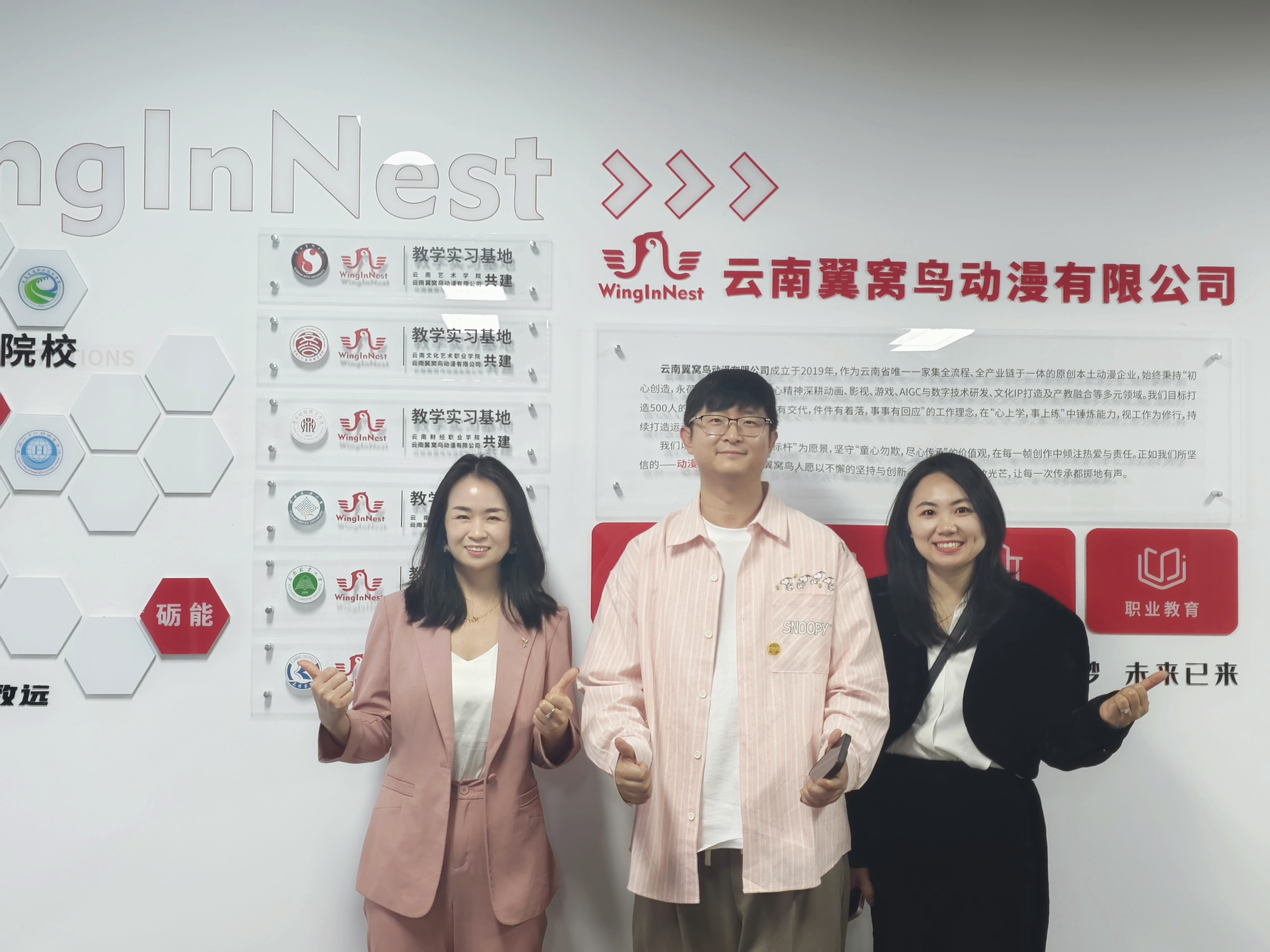 数字媒体专业赴云南翼窝鸟动漫有限公司开展访企拓岗活动 第 5 张